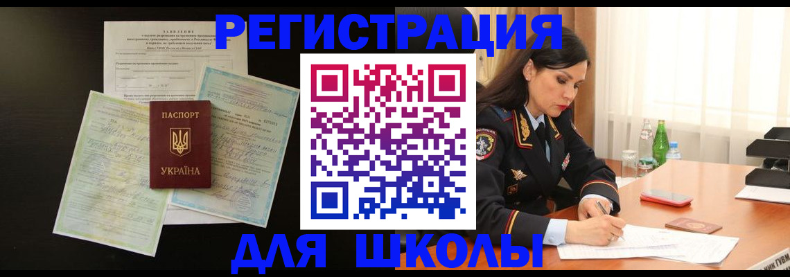 временная прописка в Ульяновской области