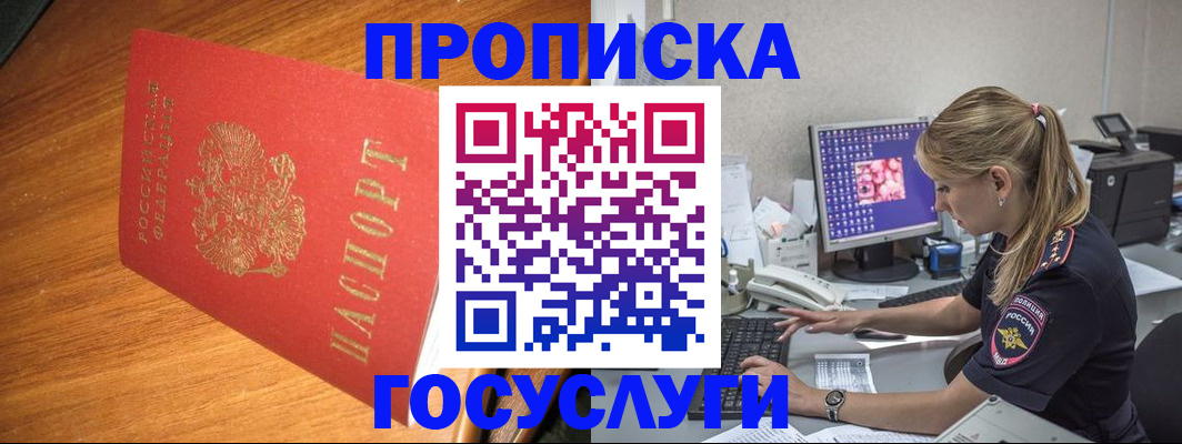 прописка штамп в Ульяновской области