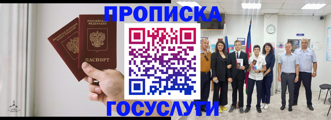 прописка в квартире в Ульяновской области