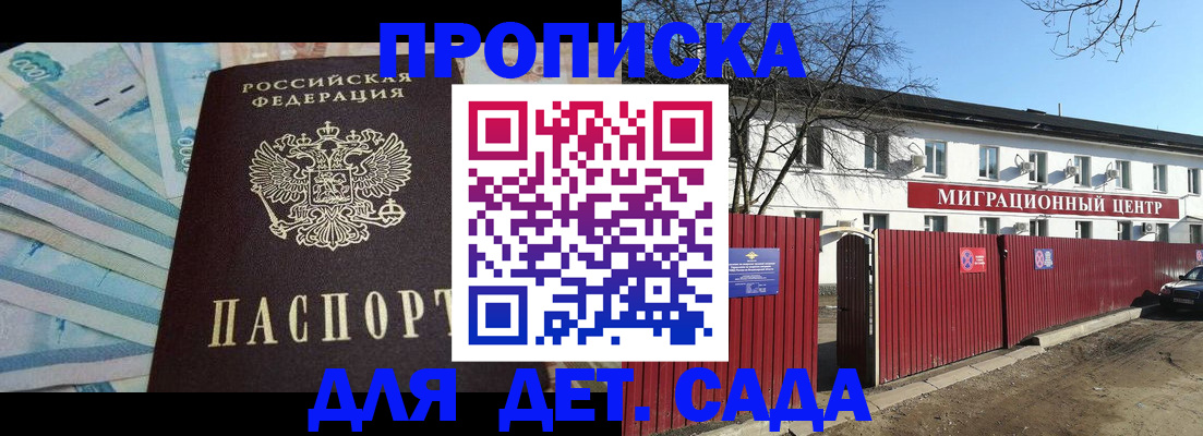временная регистрация надежно в Ульяновской области