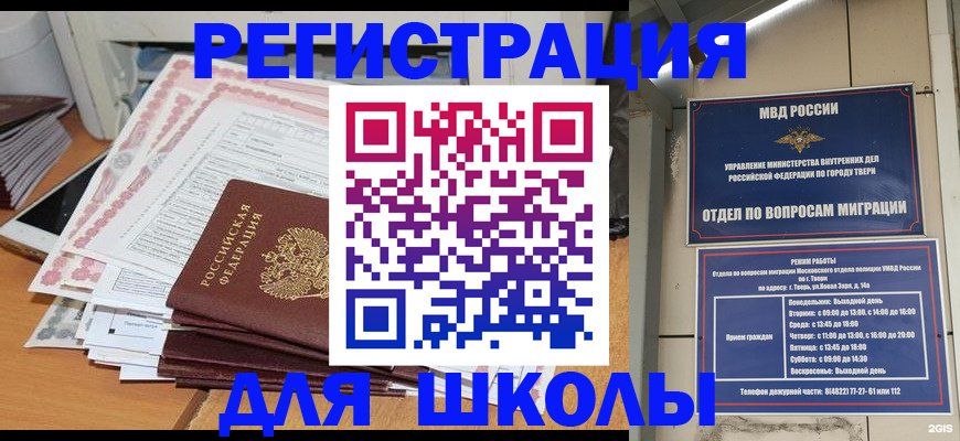 прописка регистрация в Ульяновской области