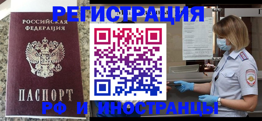 прописка ребенка в Ульяновской области