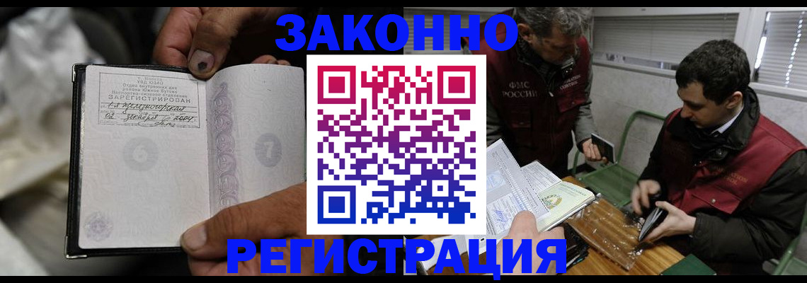 где прописаться в Ульяновской области