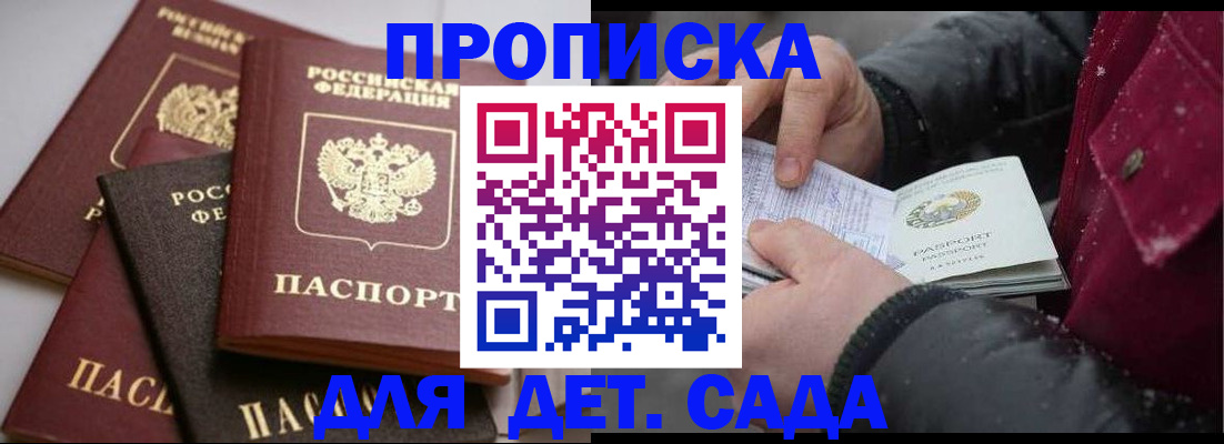 прописка штамп в Ульяновской области