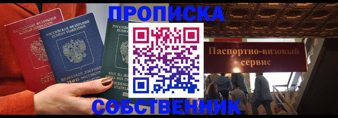 временная регистрация в квартире в Ульяновской области