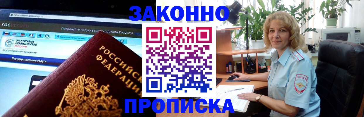 прописка ребенка в Ульяновской области