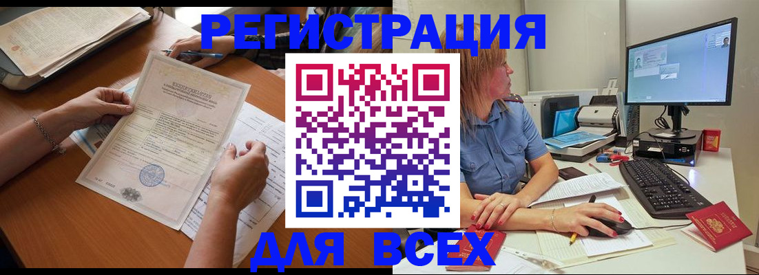 временная регистрация купить в Ульяновской области