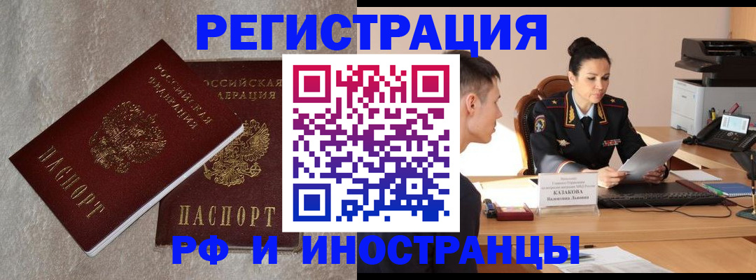 временная регистрация законно в Ульяновской области